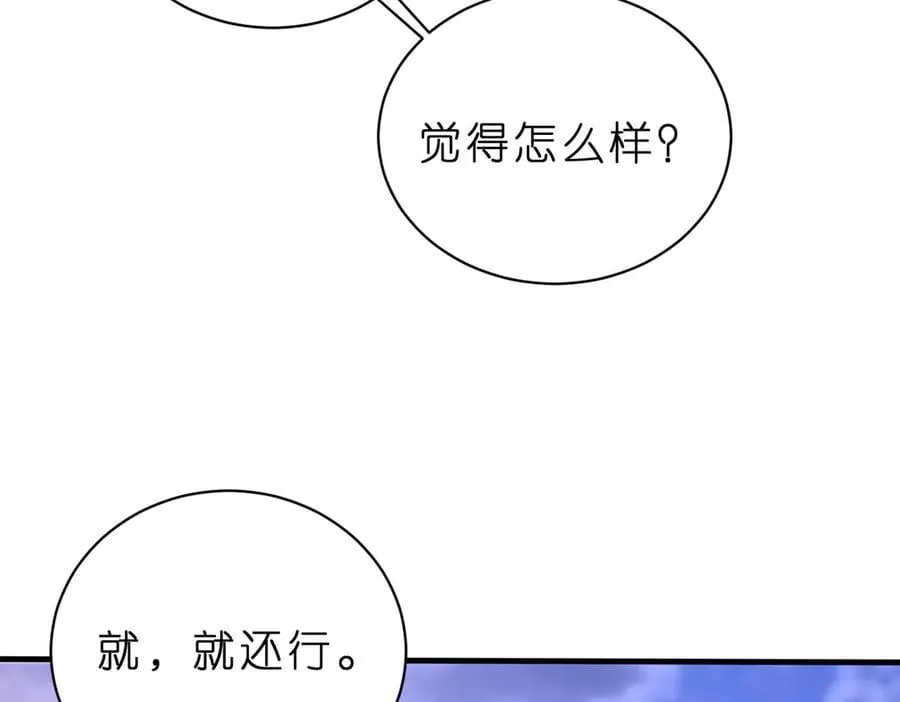 第45话 我喜欢你 第18页