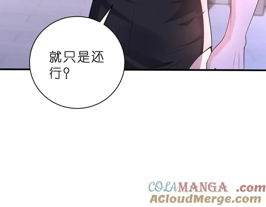 第45话 我喜欢你 第22页