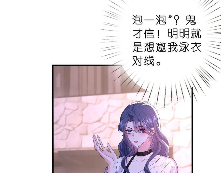第45话 我喜欢你 第30页