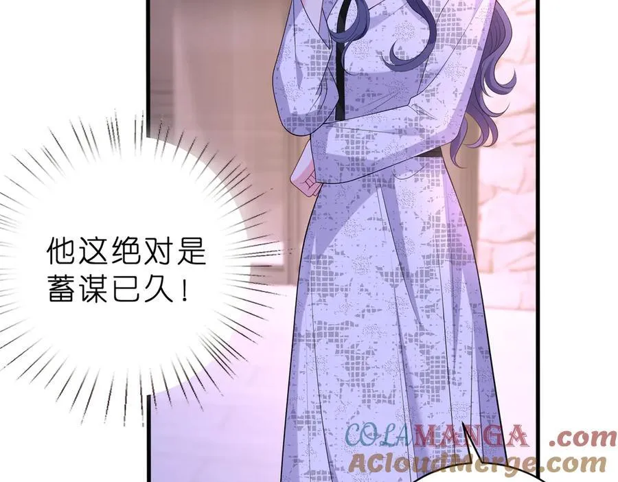 第45话 我喜欢你 第31页