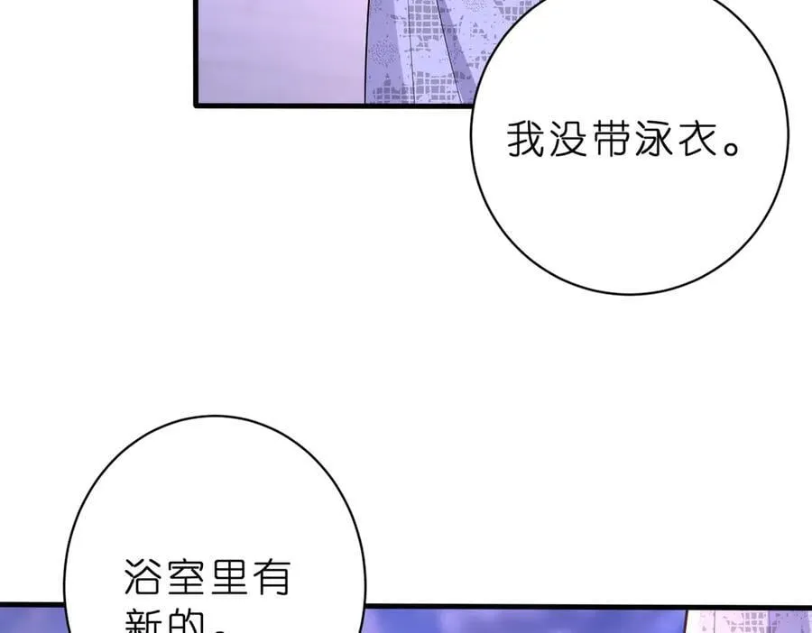 第45话 我喜欢你 第32页