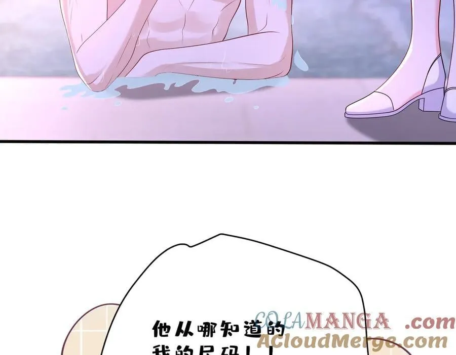 第45话 我喜欢你 第34页