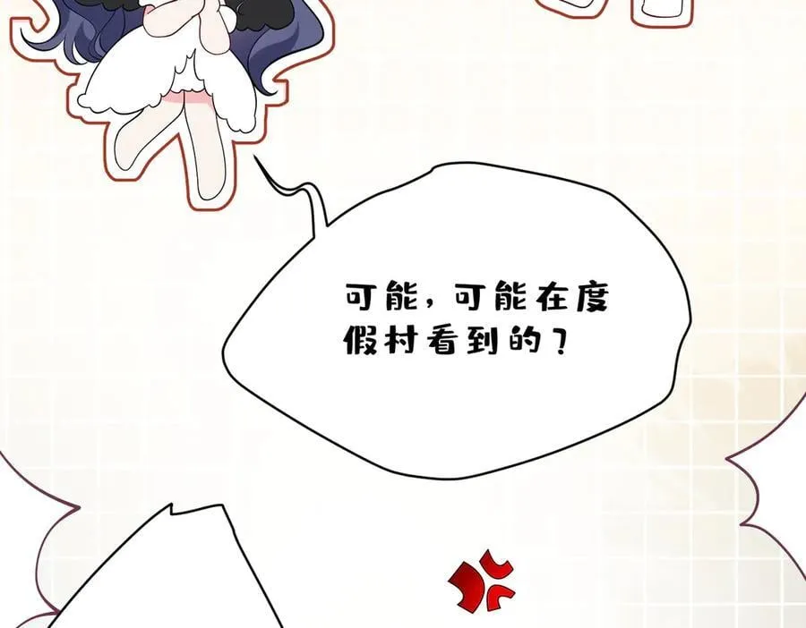 第45话 我喜欢你 第36页