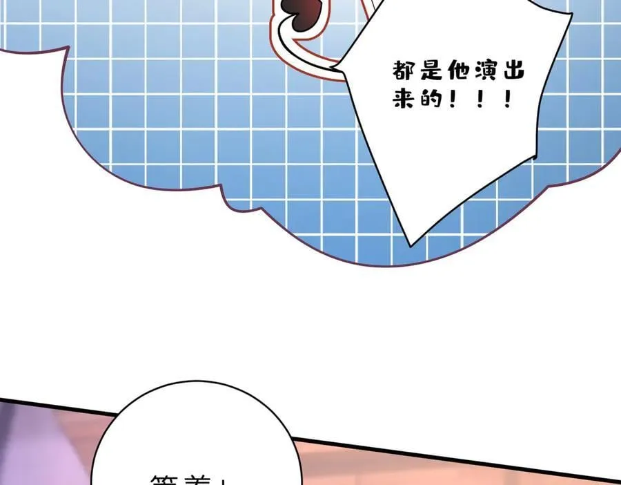 第45话 我喜欢你 第38页