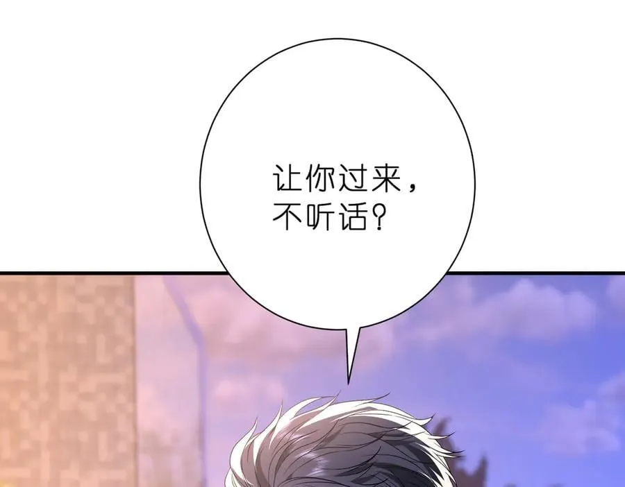 第45话 我喜欢你 第62页