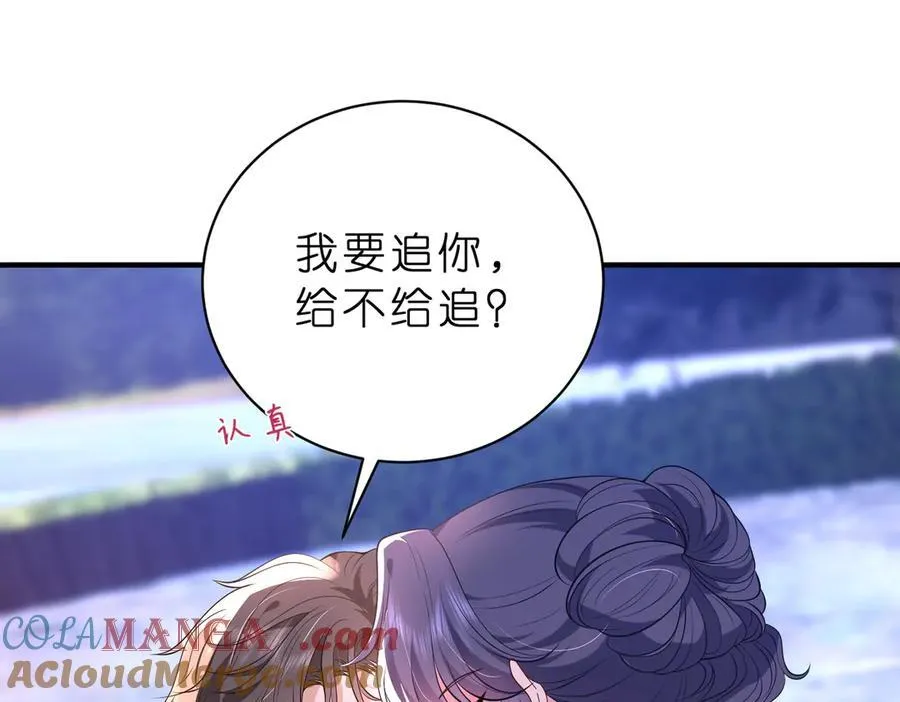 第46话 命中注定 第7页