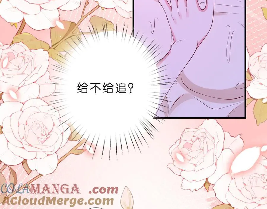 第46话 命中注定 第13页