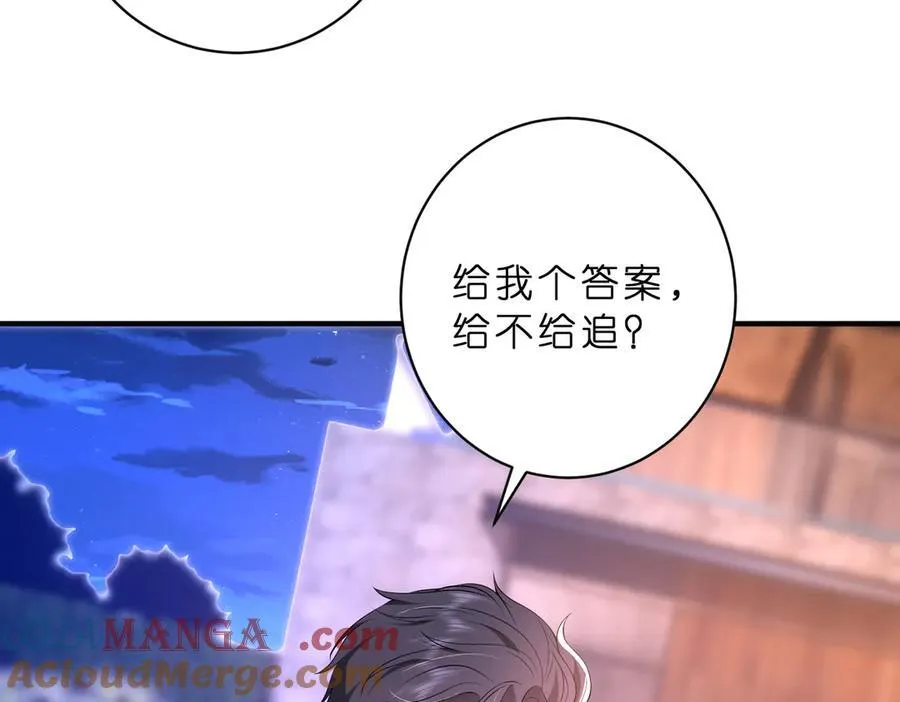 第46话 命中注定 第16页