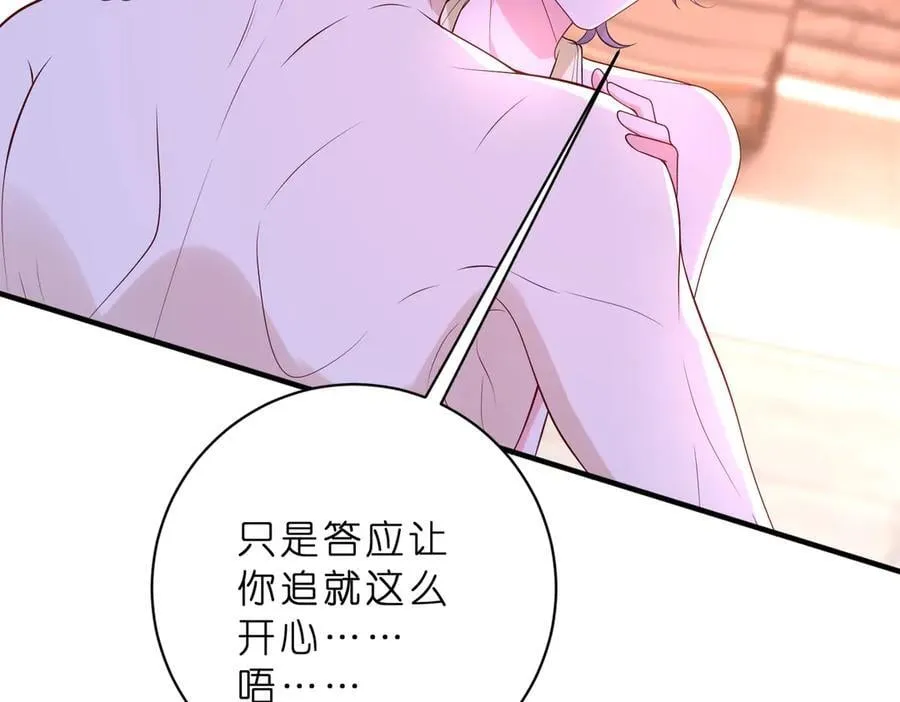 第46话 命中注定 第20页