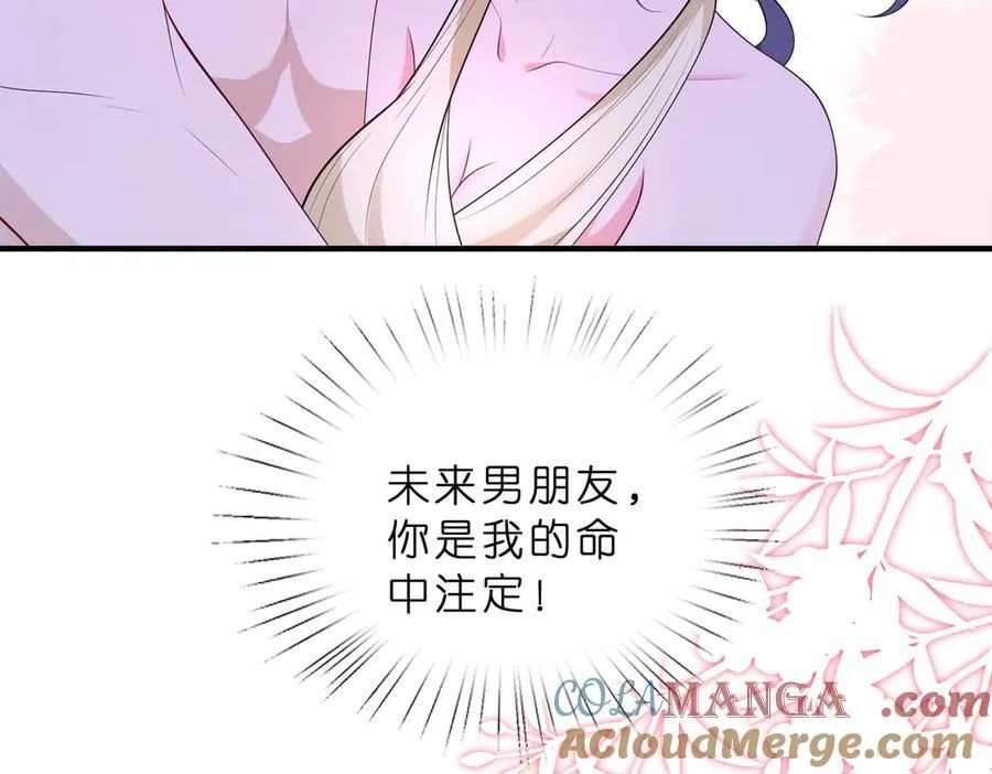 第46话 命中注定 第22页