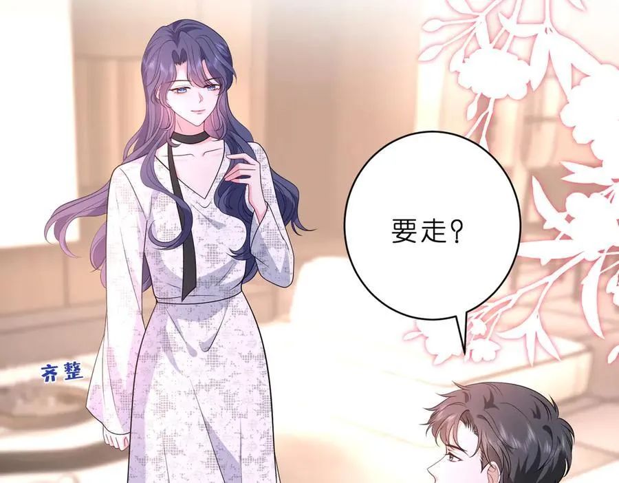 第46话 命中注定 第24页