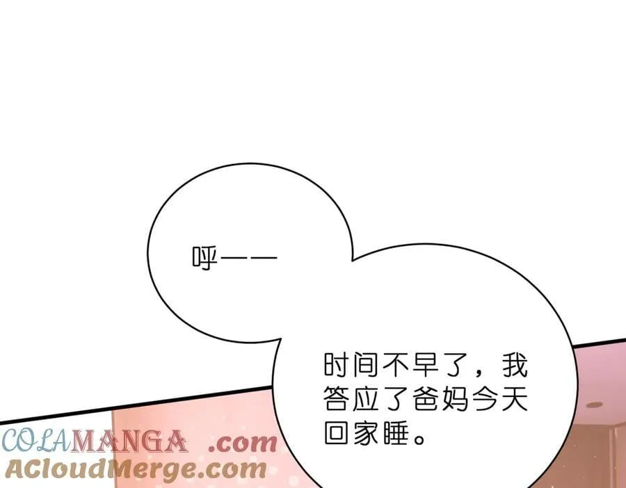 第46话 命中注定 第31页