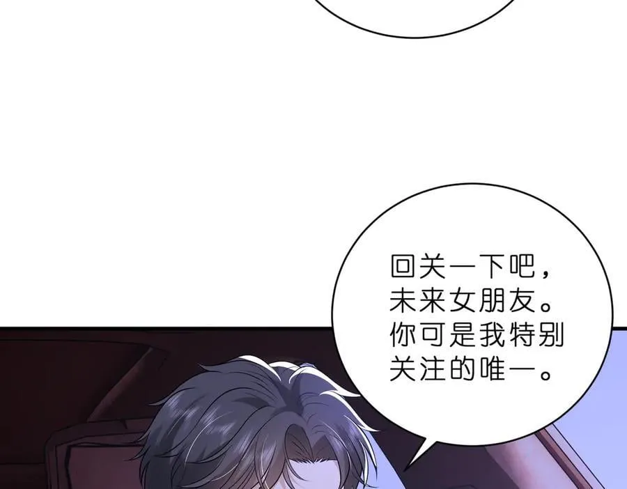 第46话 命中注定 第42页