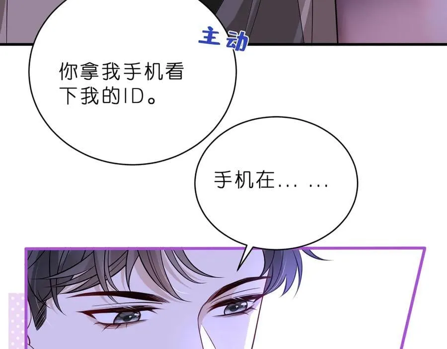 第46话 命中注定 第44页