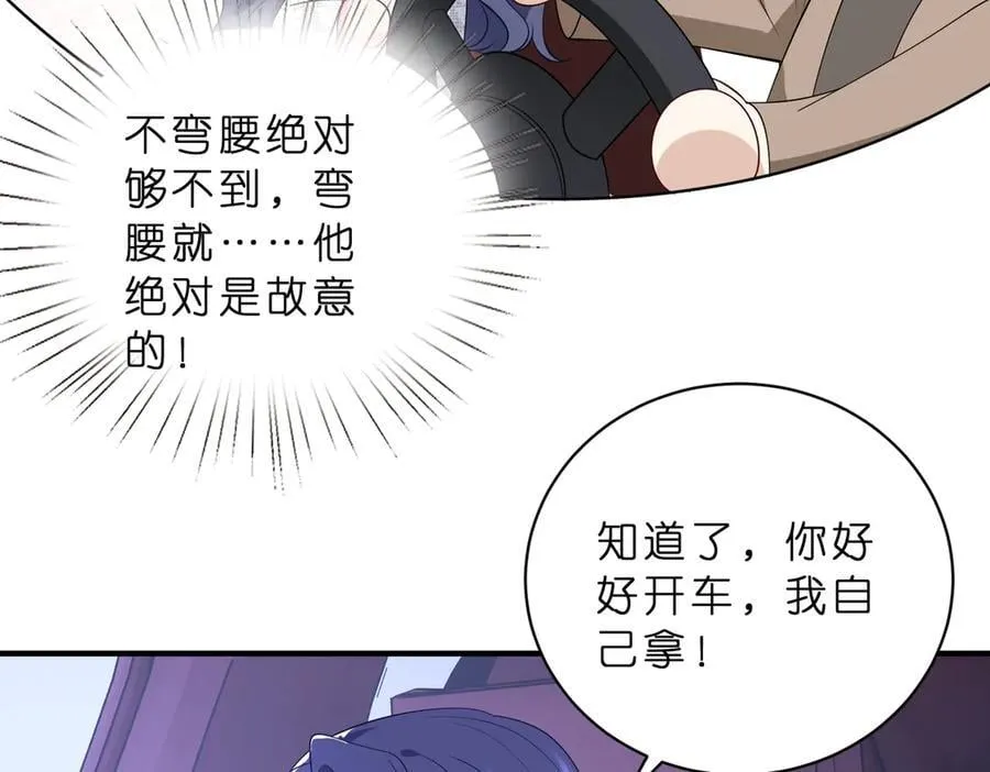 第46话 命中注定 第47页