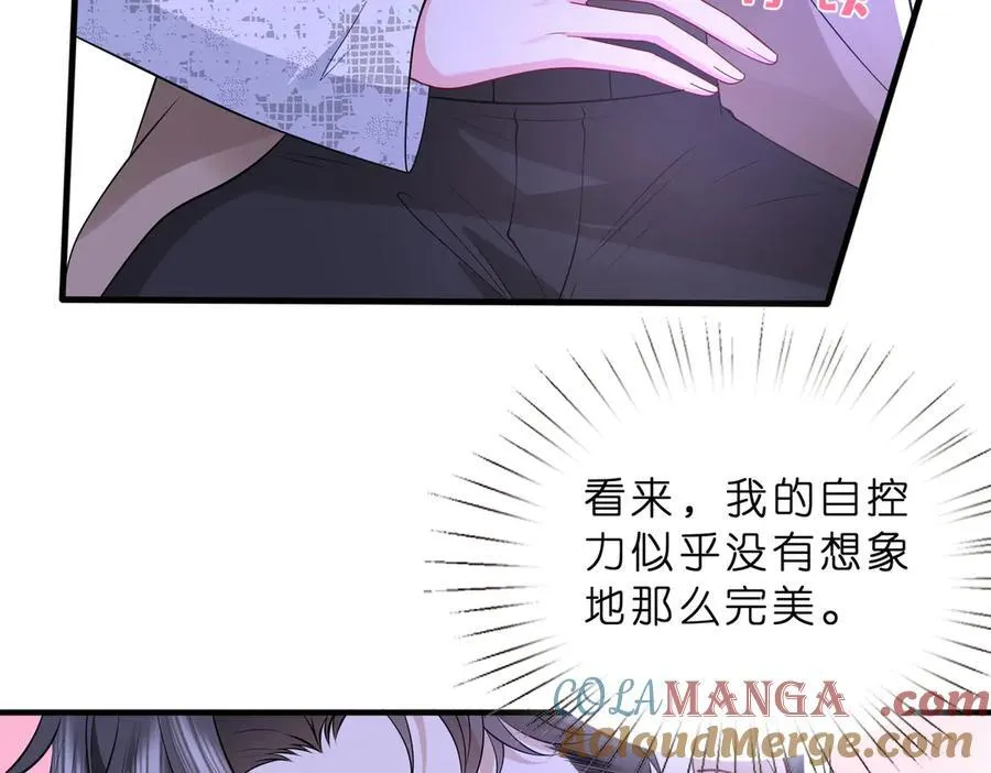 第46话 命中注定 第52页