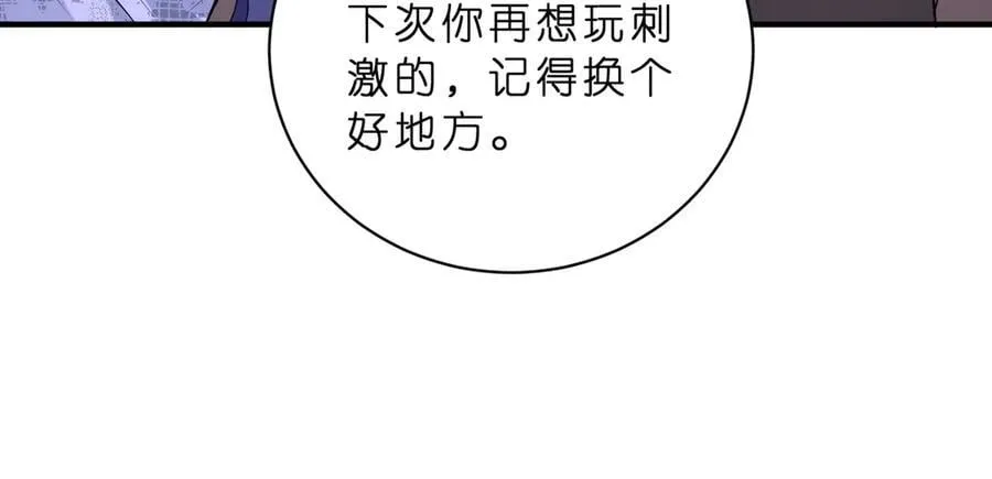第46话 命中注定 第56页