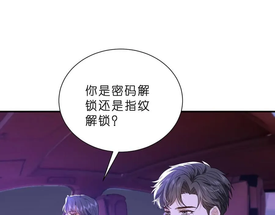 第46话 命中注定 第57页