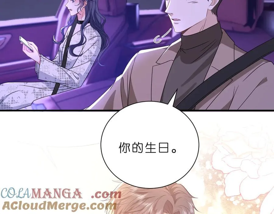 第46话 命中注定 第58页