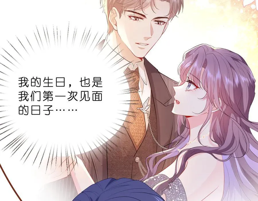 第46话 命中注定 第59页