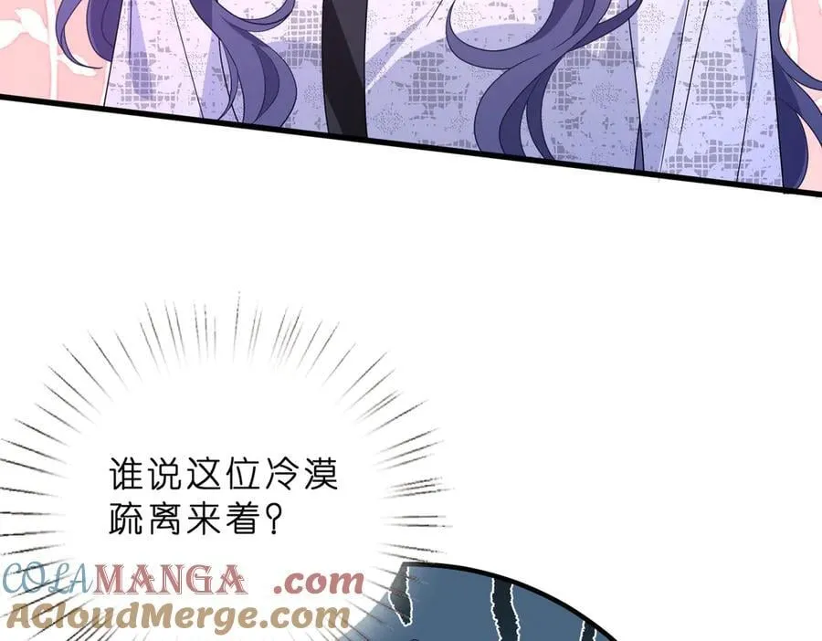 第46话 命中注定 第61页