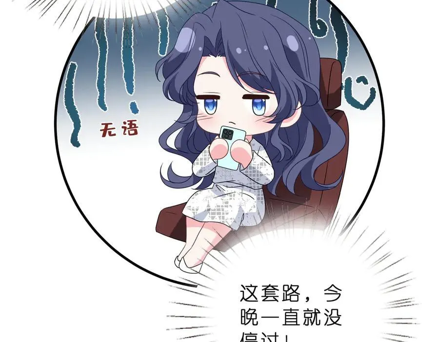 第46话 命中注定 第62页