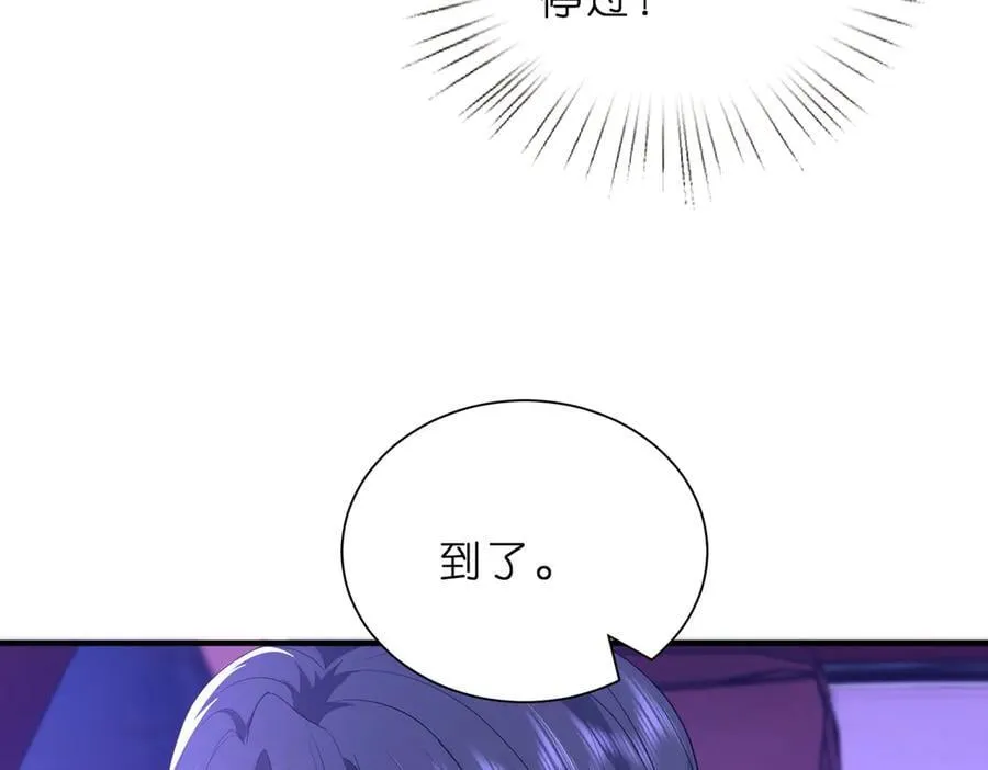 第46话 命中注定 第63页