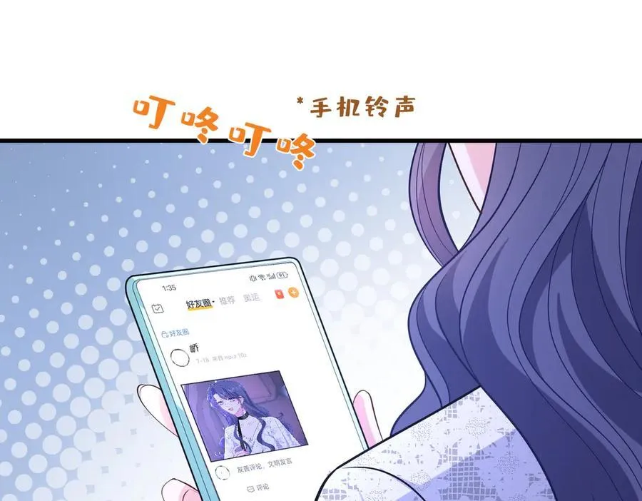 第46话 命中注定 第72页