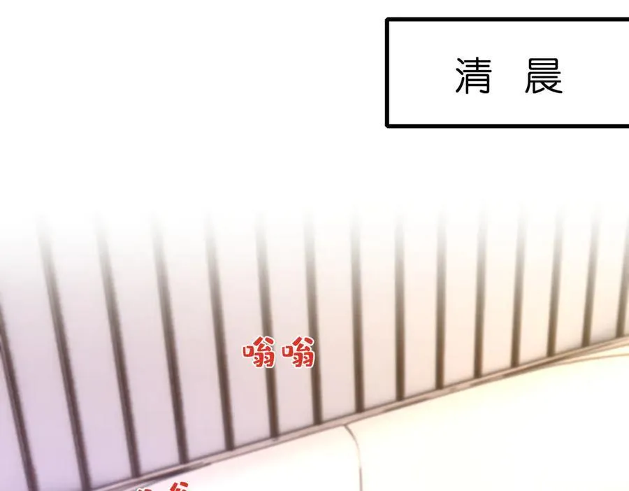 第46话 命中注定 第77页