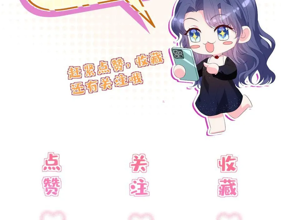第46话 命中注定 第84页