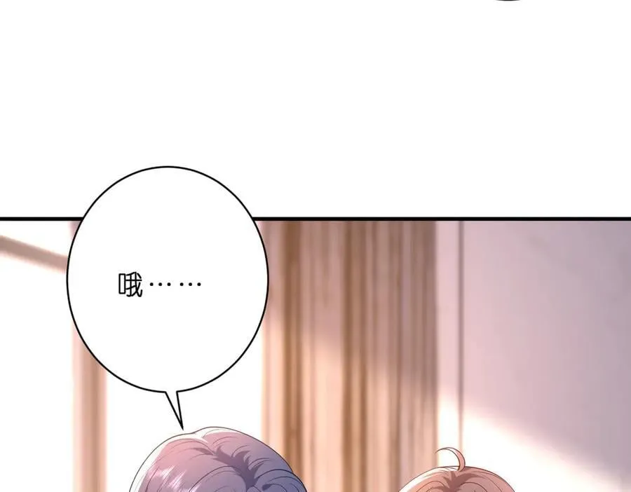 第47话 月色真美 第9页