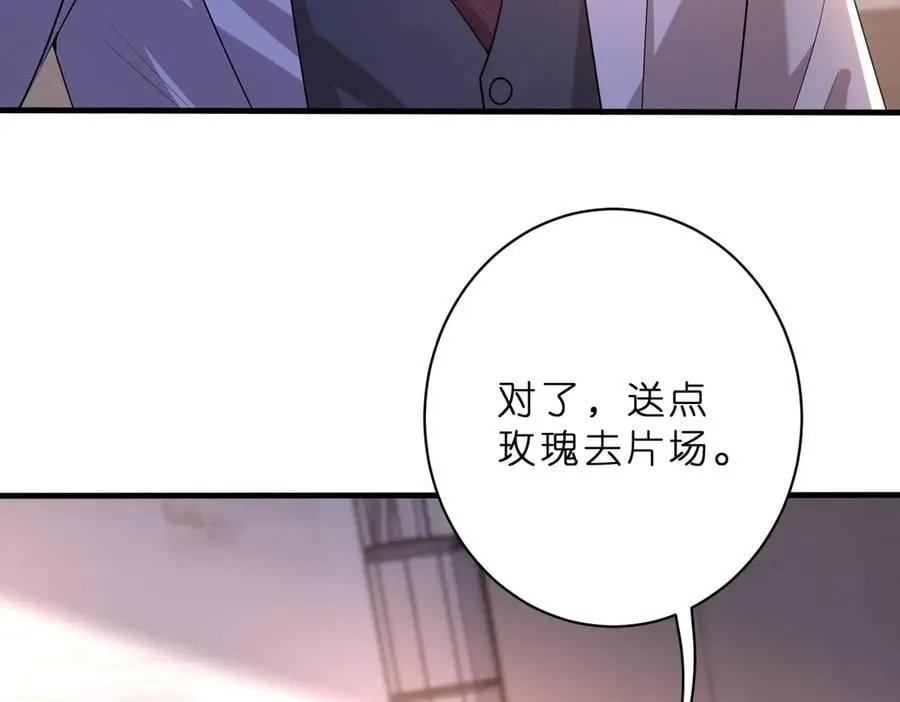 第47话 月色真美 第27页