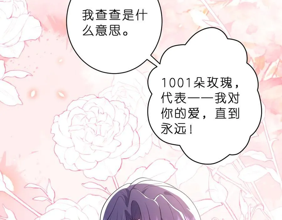 第47话 月色真美 第54页