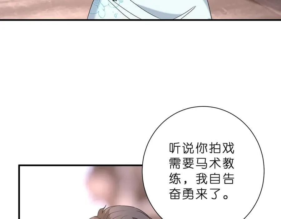 第47话 月色真美 第74页