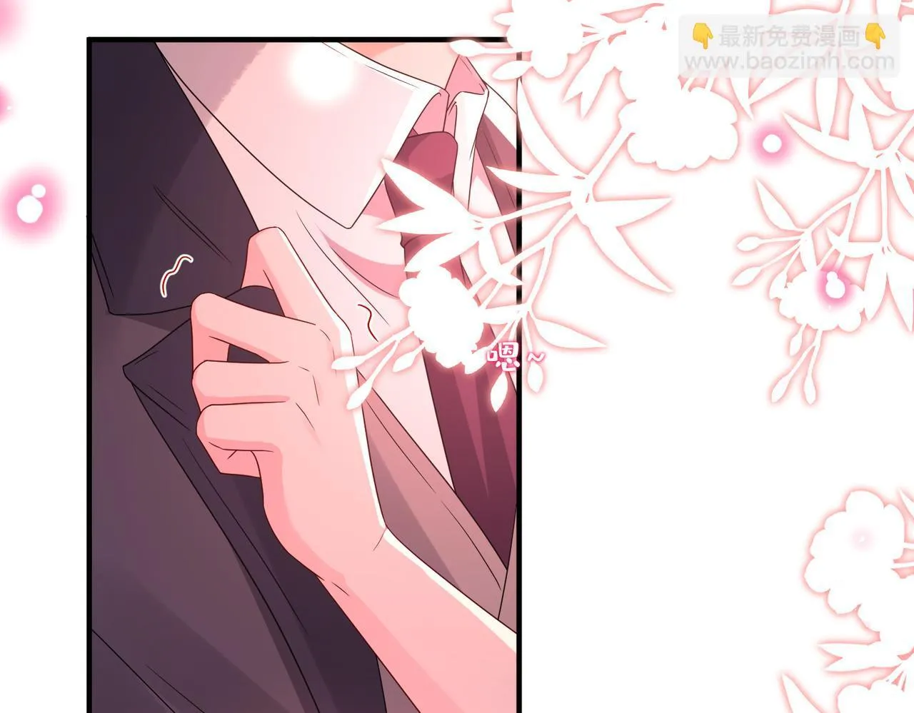 第48话 口红好吃吗？ 第47页