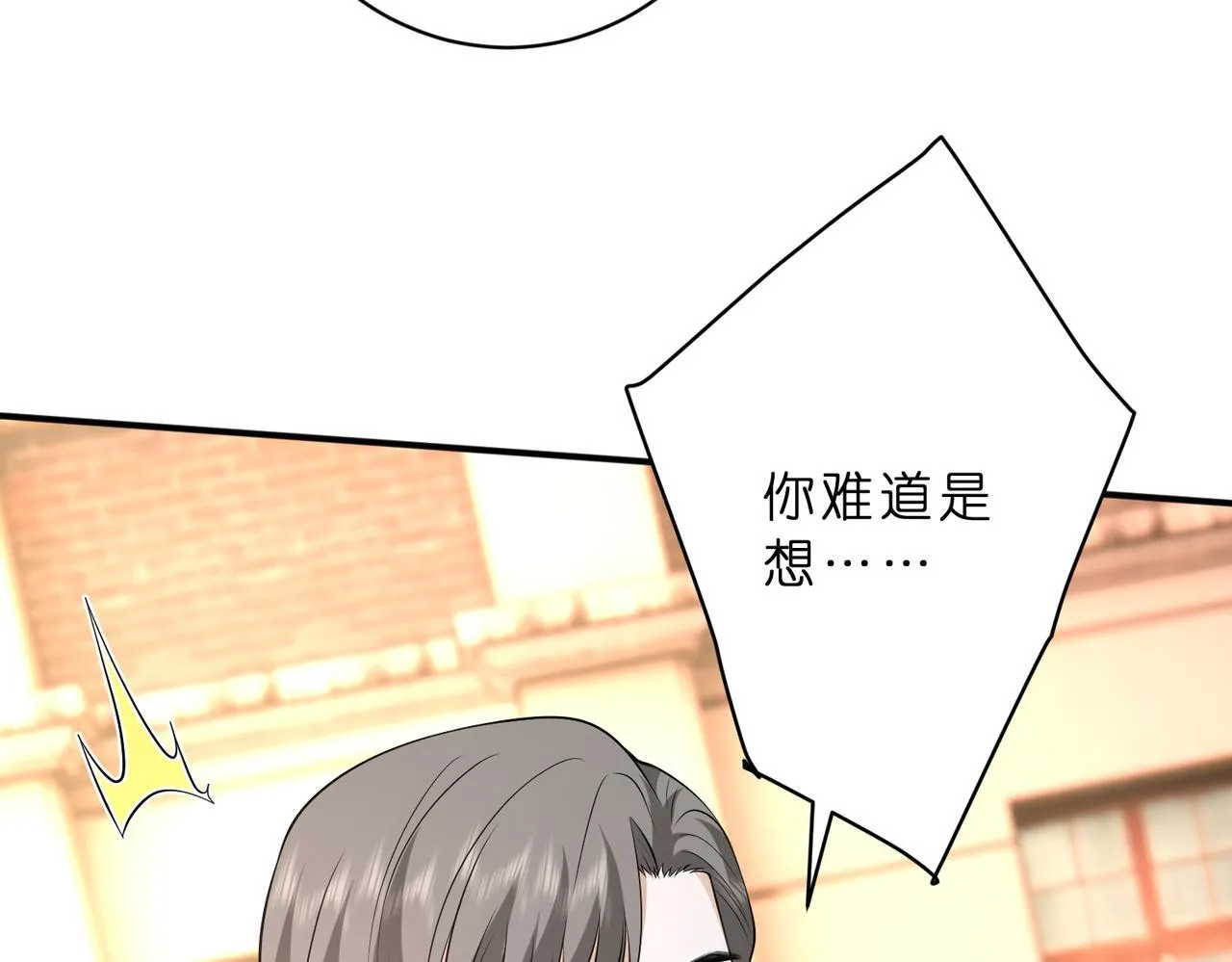 第48话 口红好吃吗？ 第68页