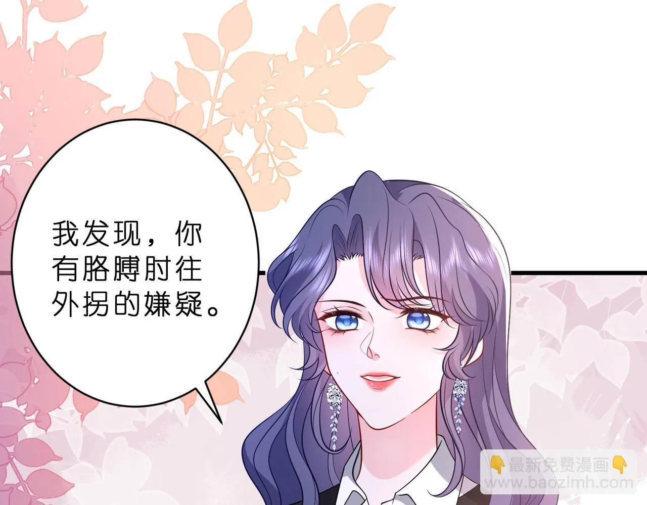 第50话 消消火 第25页