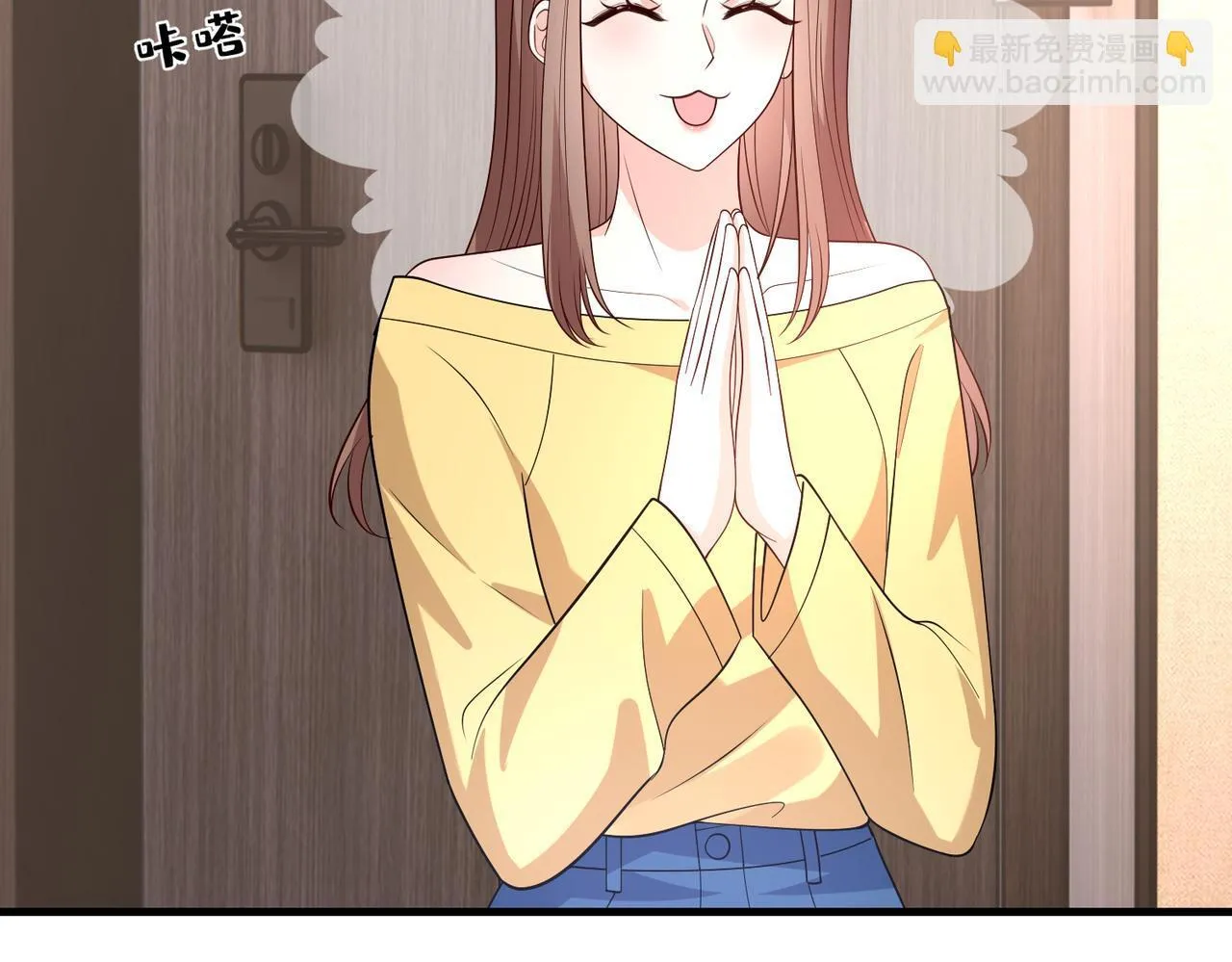 第50话 消消火 第28页