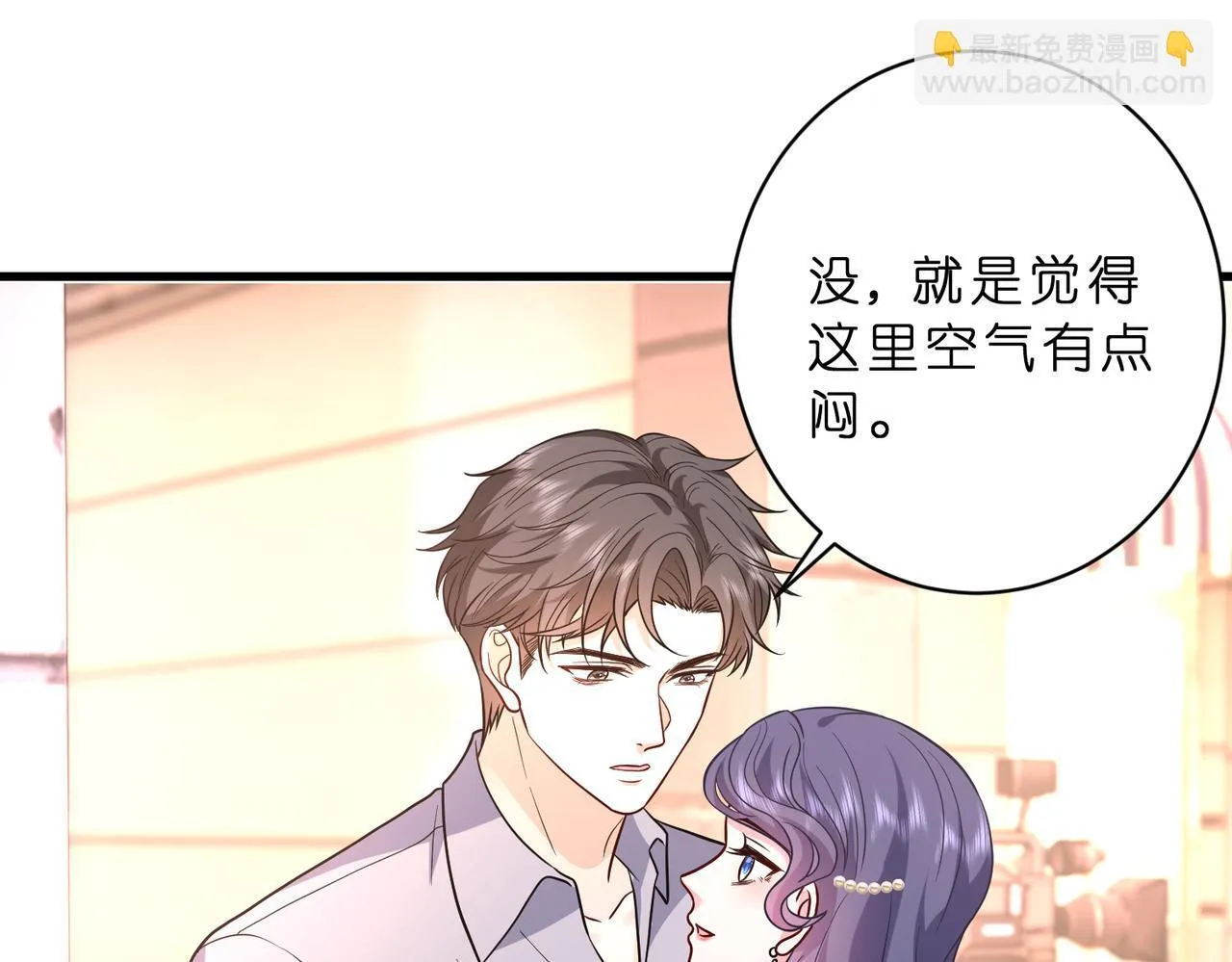 第50话 消消火 第55页