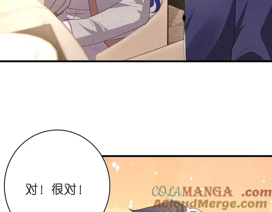 第52话 嶠屿墨的辈分 第13页