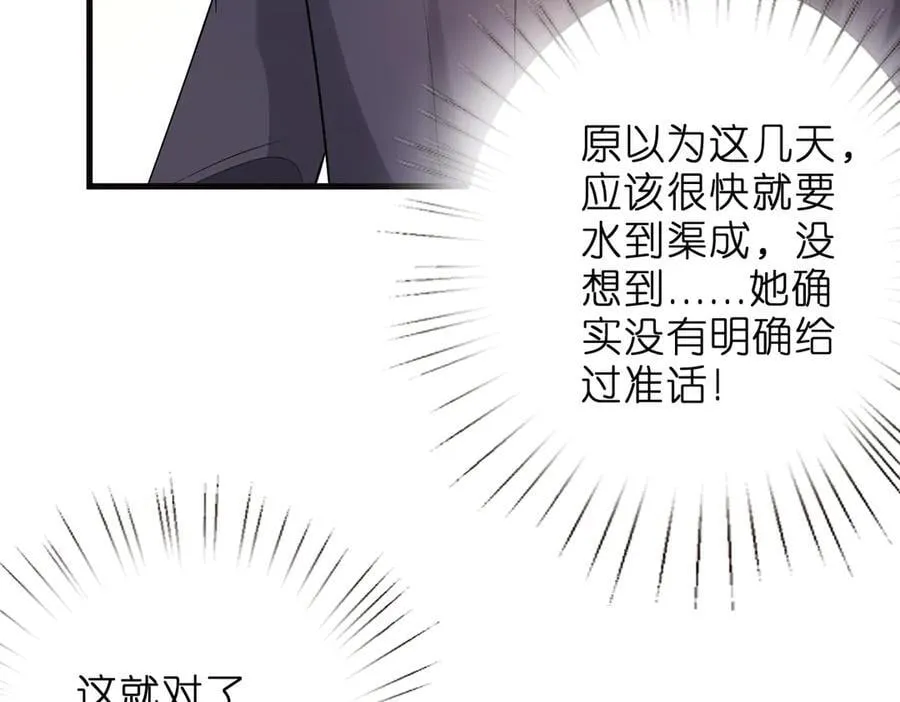 第52话 嶠屿墨的辈分 第15页