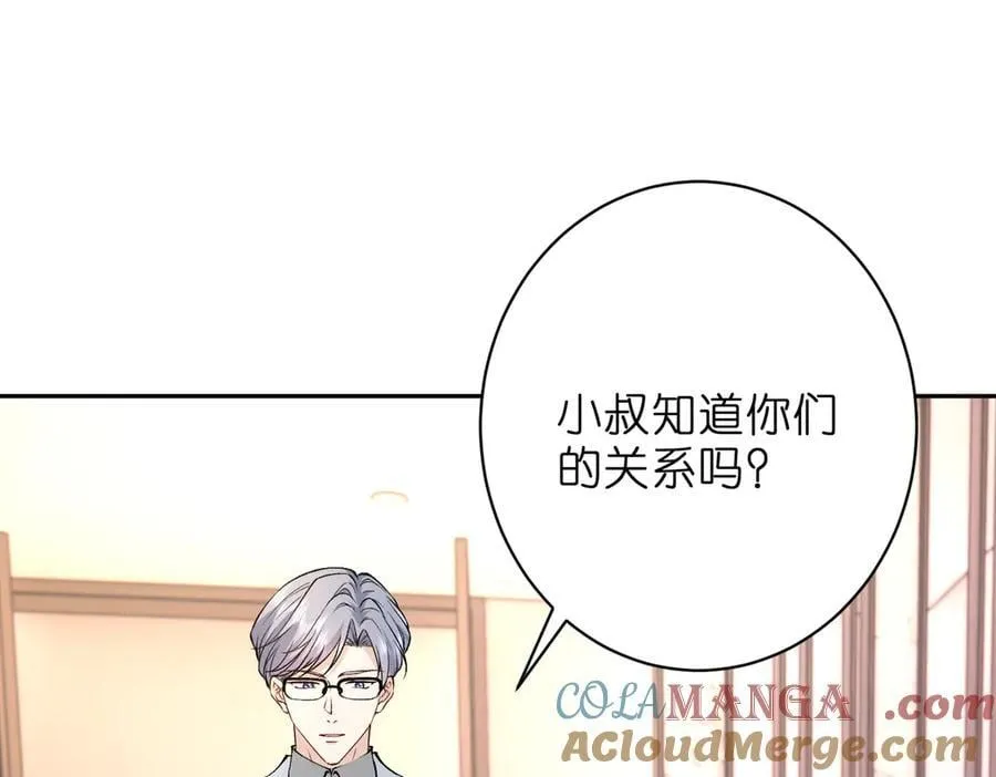 第52话 嶠屿墨的辈分 第19页