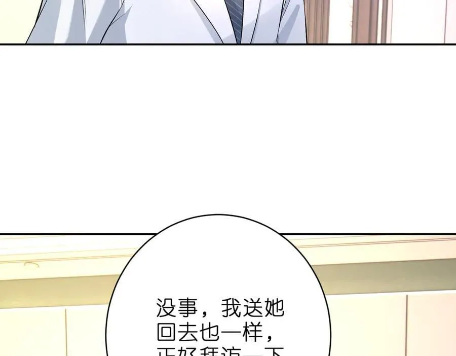 第52话 嶠屿墨的辈分 第29页