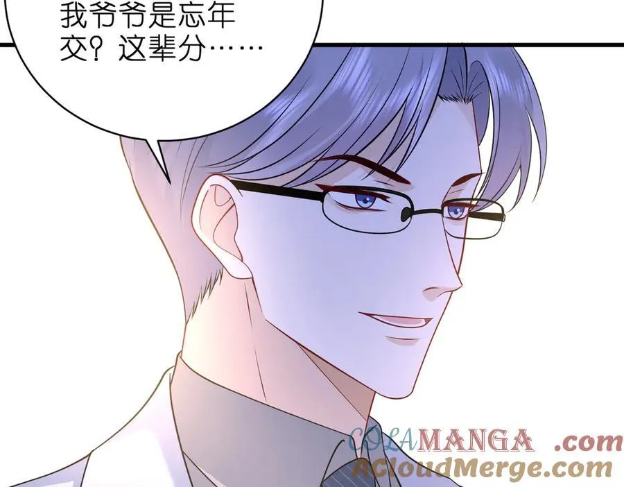 第52话 嶠屿墨的辈分 第34页