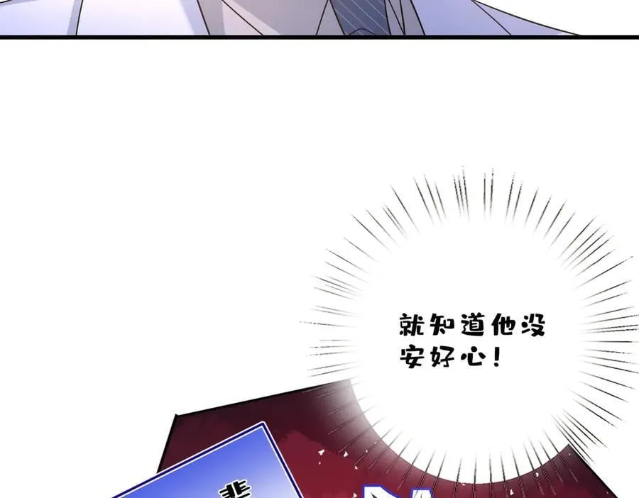 第52话 嶠屿墨的辈分 第35页