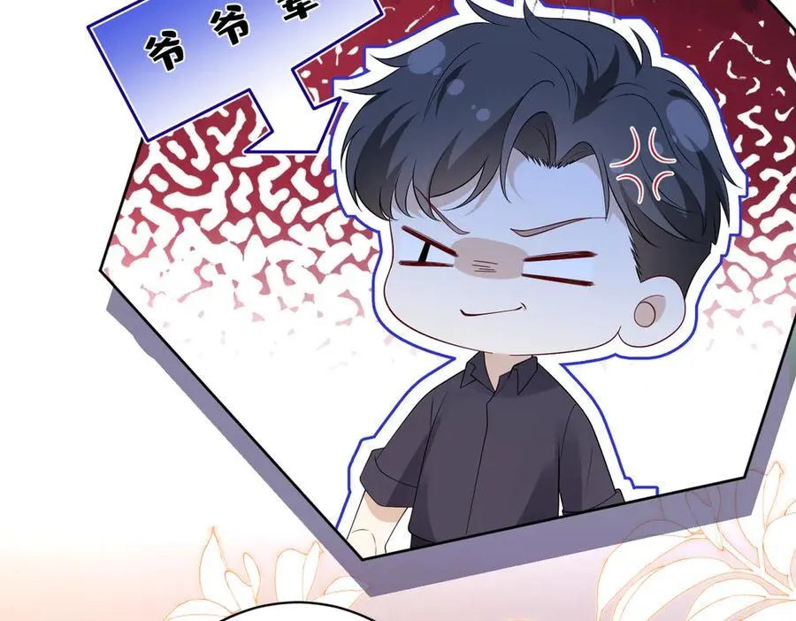 第52话 嶠屿墨的辈分 第36页