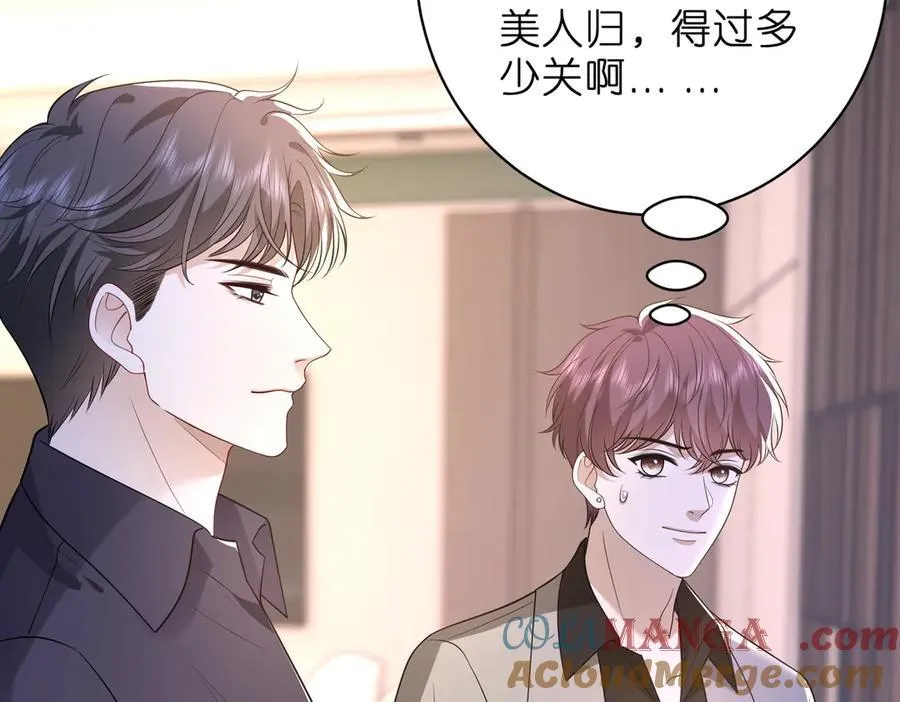 第52话 嶠屿墨的辈分 第40页