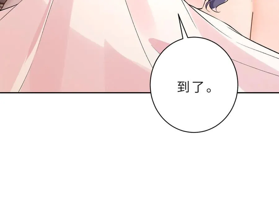 第52话 嶠屿墨的辈分 第47页