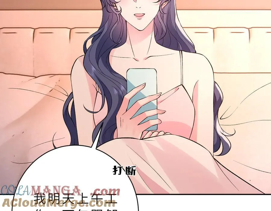 第52话 嶠屿墨的辈分 第49页