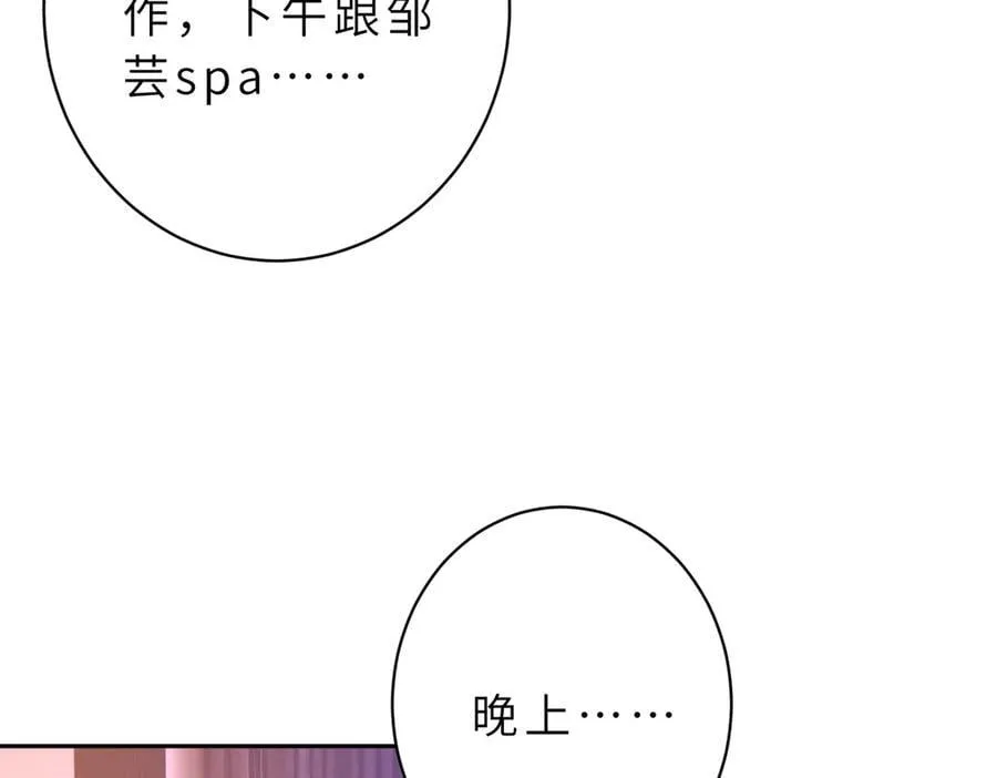 第52话 嶠屿墨的辈分 第50页